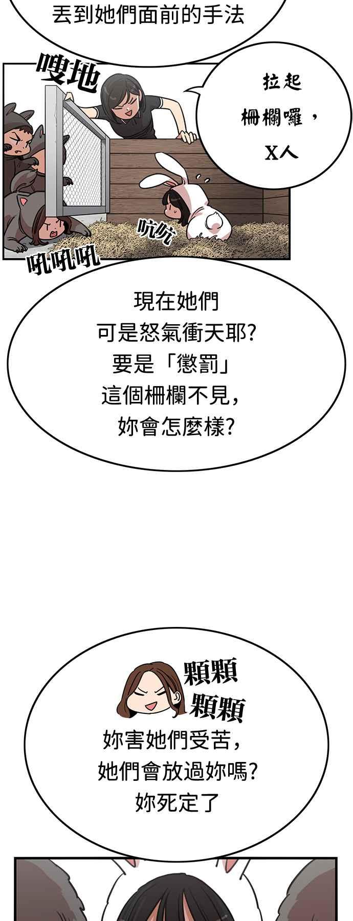 第370话-妹力大头兵-Surry（第1张）