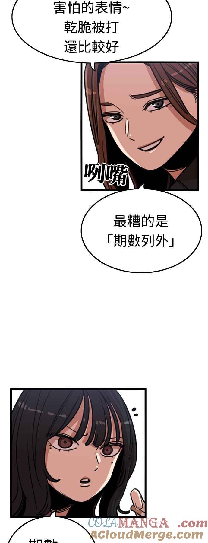 第370话-妹力大头兵-Surry（第3张）