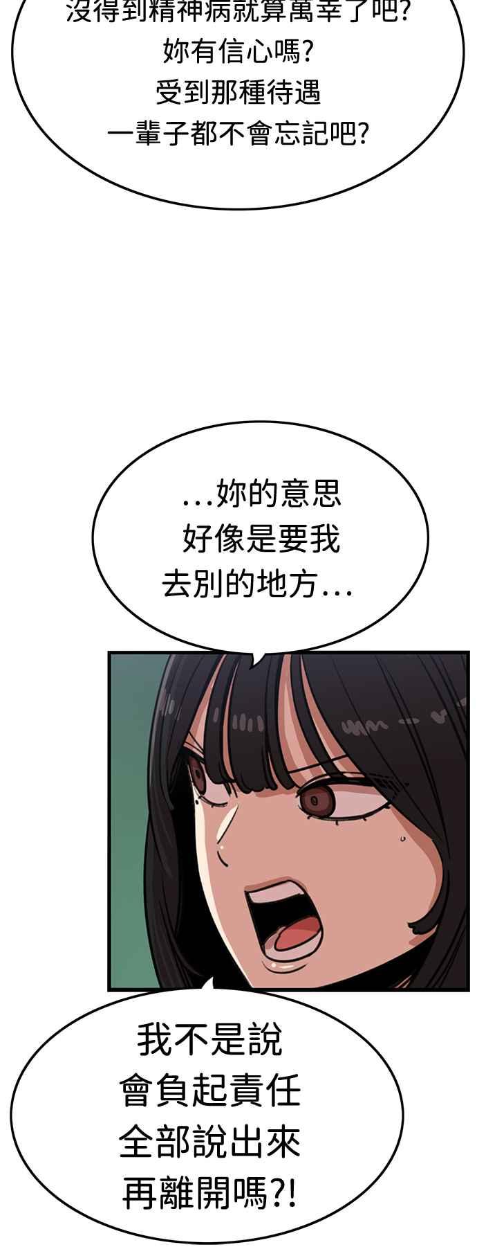 第370话-妹力大头兵-Surry（第5张）