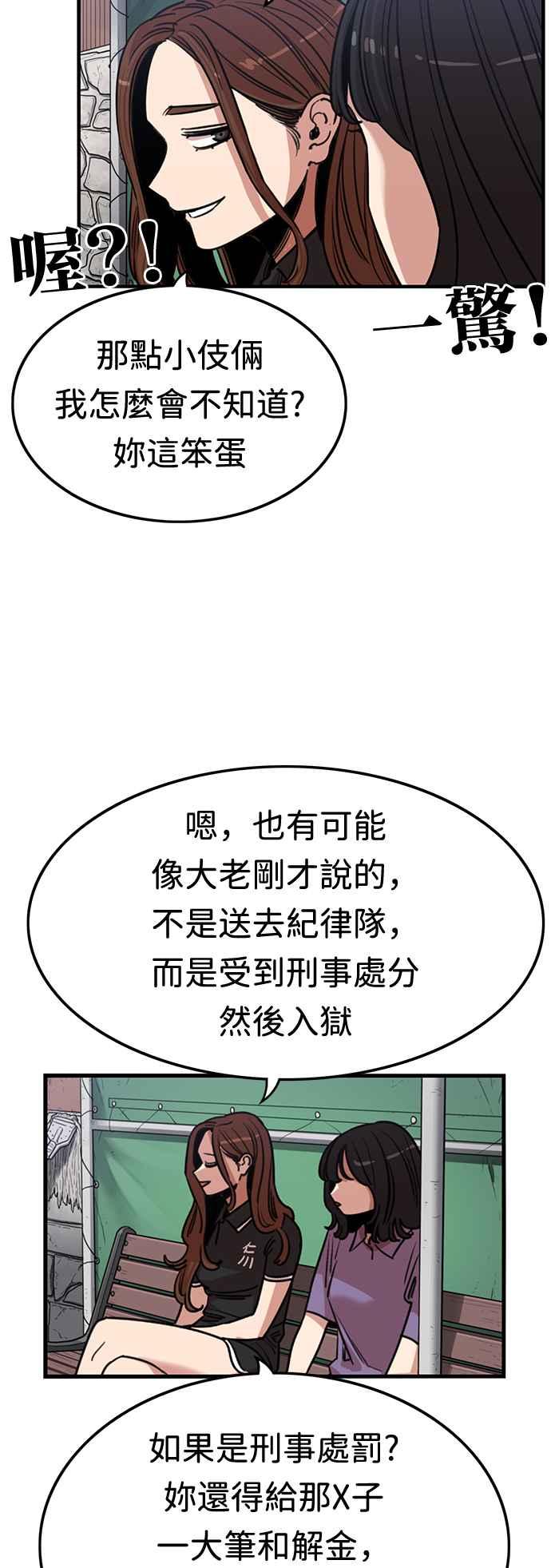 第370话-妹力大头兵-Surry（第7张）