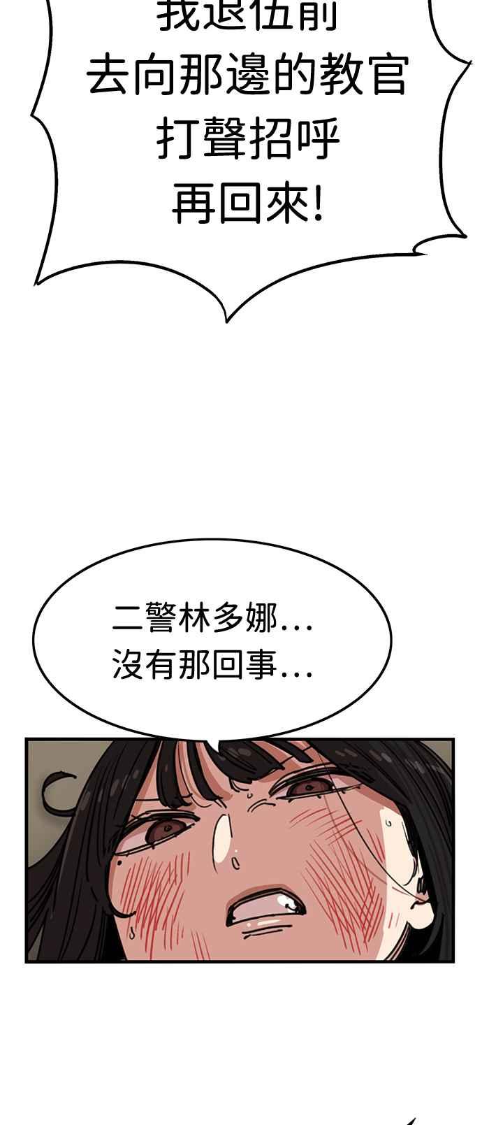 第371话-妹力大头兵-Surry（第2张）