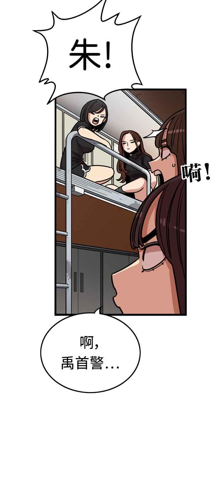 第371话-妹力大头兵-Surry（第4张）