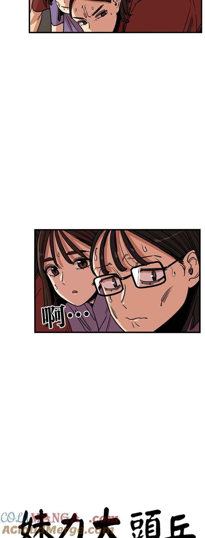 第371话-妹力大头兵-Surry（第9张）