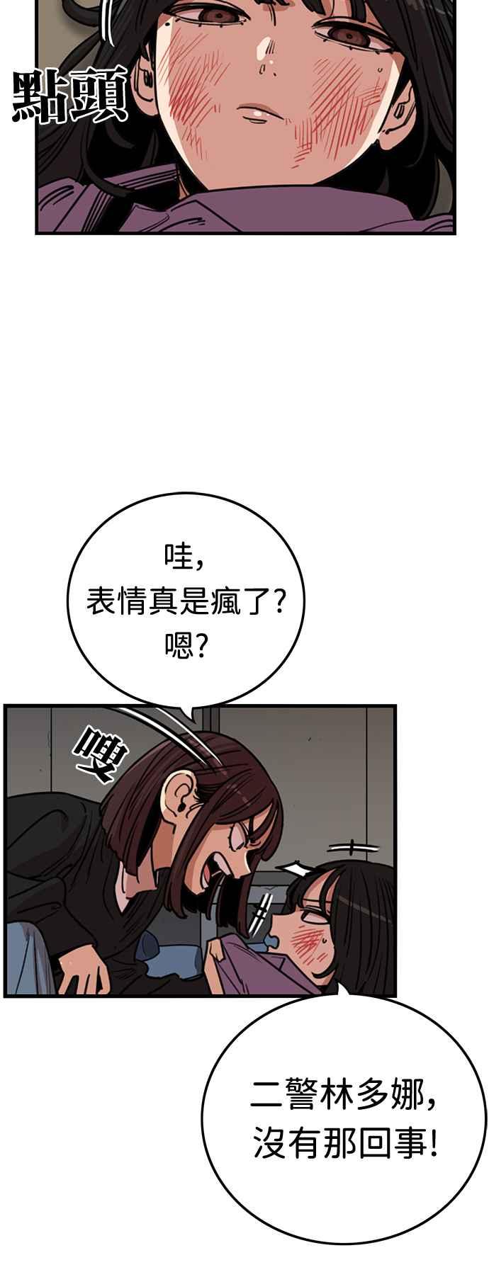 第371话-妹力大头兵-Surry（第7张）