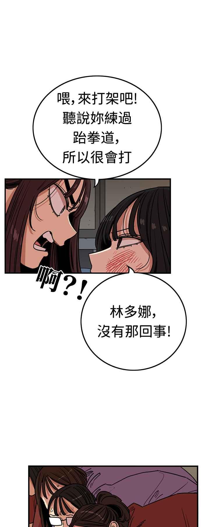 第371话-妹力大头兵-Surry（第8张）