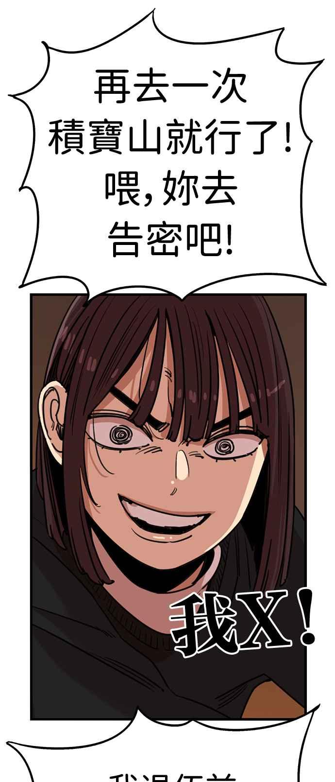 第371话-妹力大头兵-Surry（第1张）