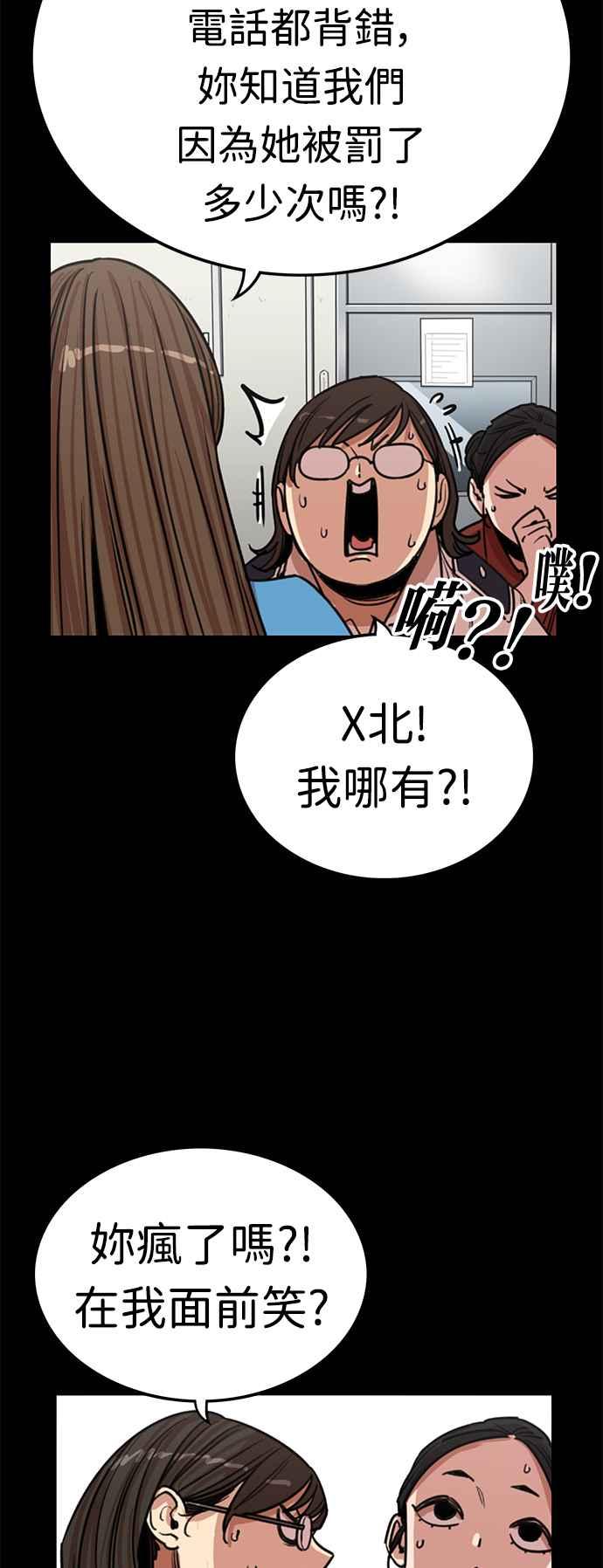 第372话-妹力大头兵-Surry（第8张）