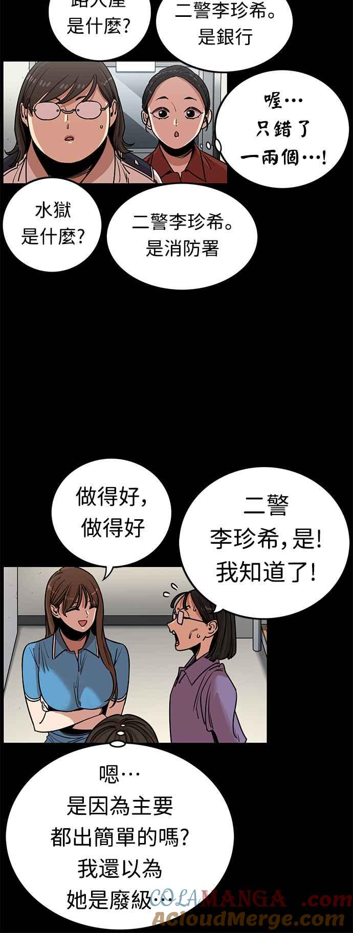 第372话-妹力大头兵-Surry（第6张）