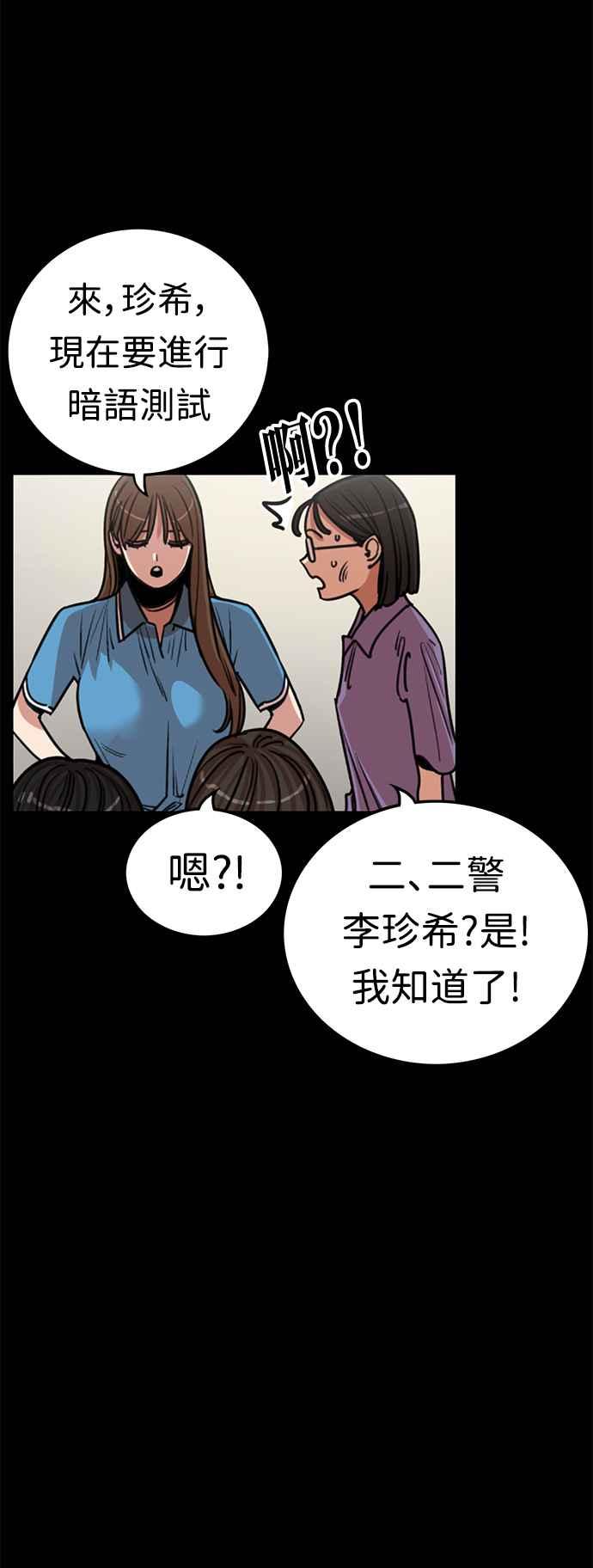 第372话-妹力大头兵-Surry（第4张）