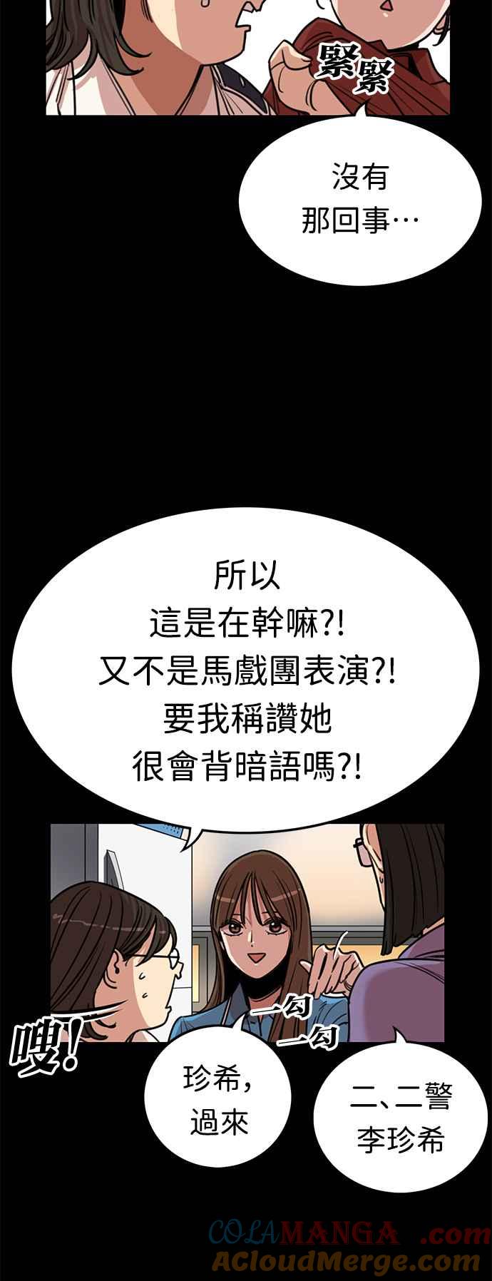 第372话-妹力大头兵-Surry（第9张）
