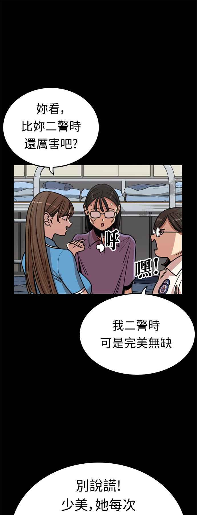 第372话-妹力大头兵-Surry（第7张）