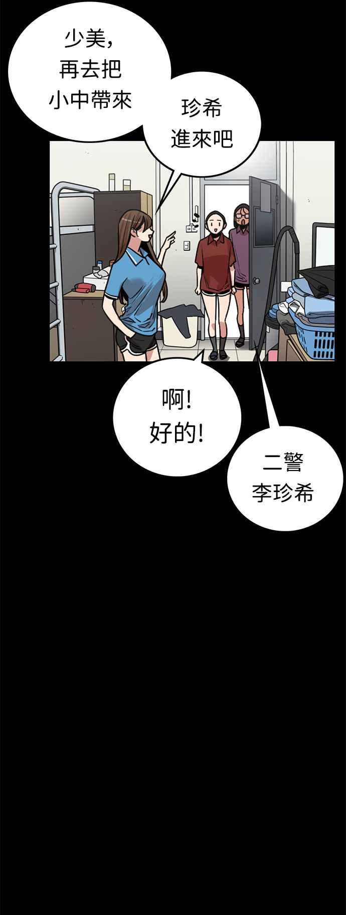 第372话-妹力大头兵-Surry（第2张）