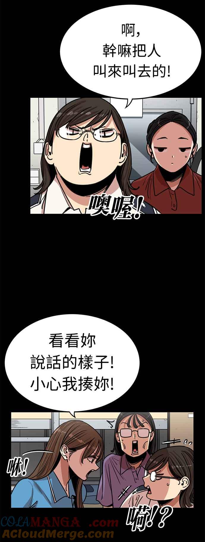 第372话-妹力大头兵-Surry（第3张）