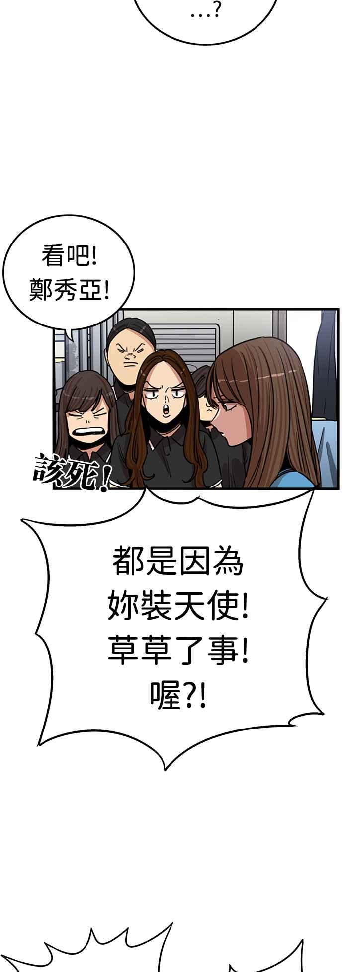 第375话-妹力大头兵-Surry（第2张）