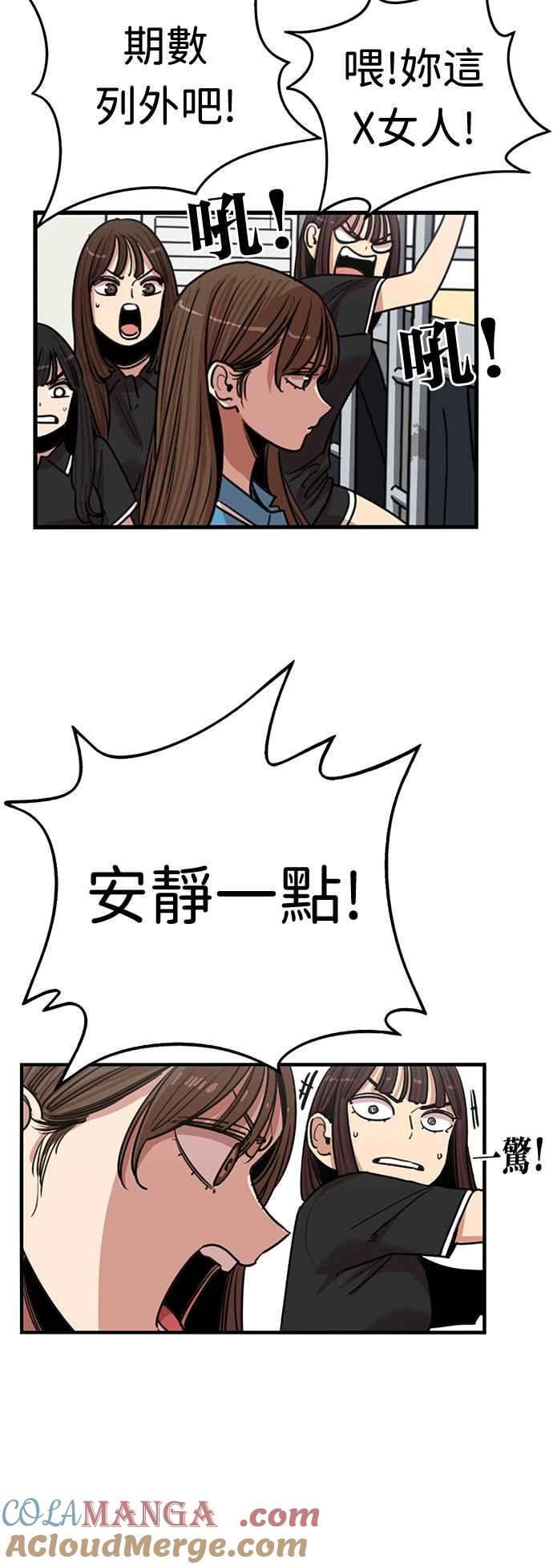 第375话-妹力大头兵-Surry（第3张）
