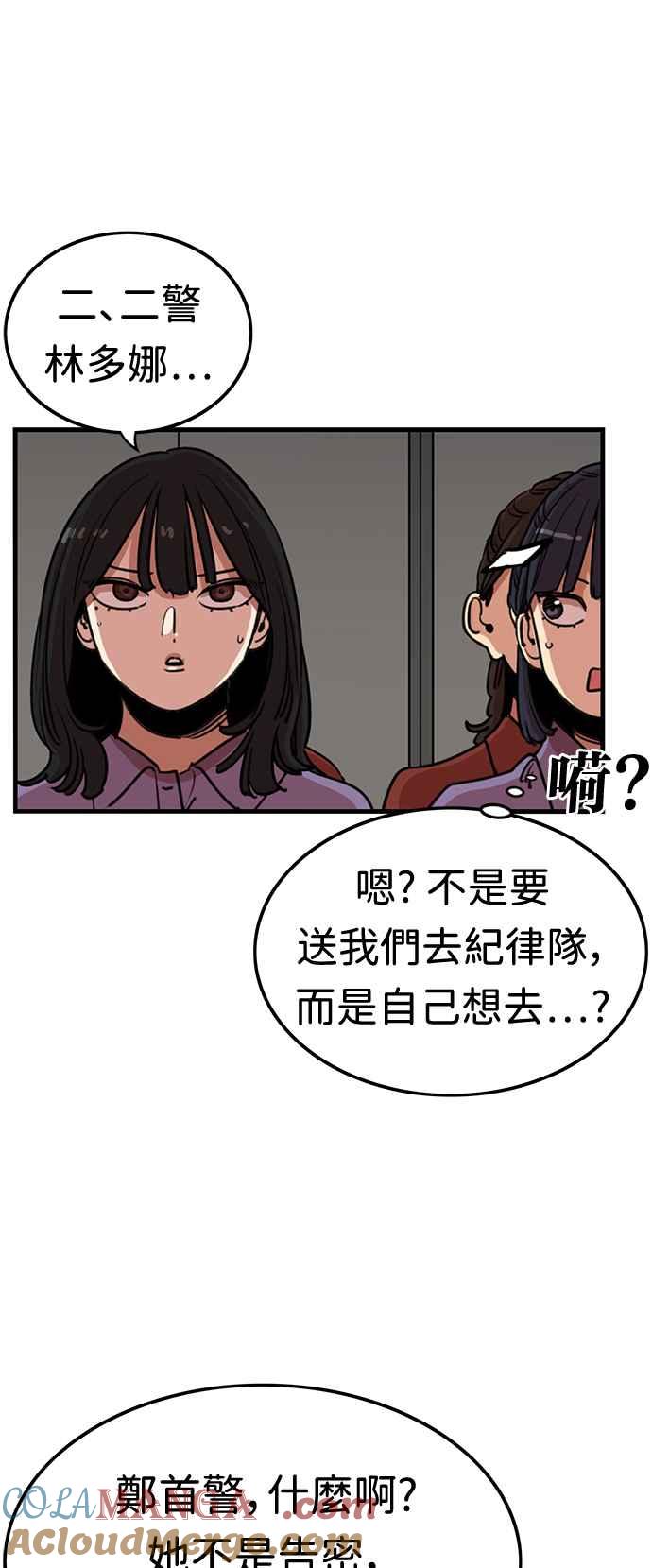 第375话-妹力大头兵-Surry（第6张）