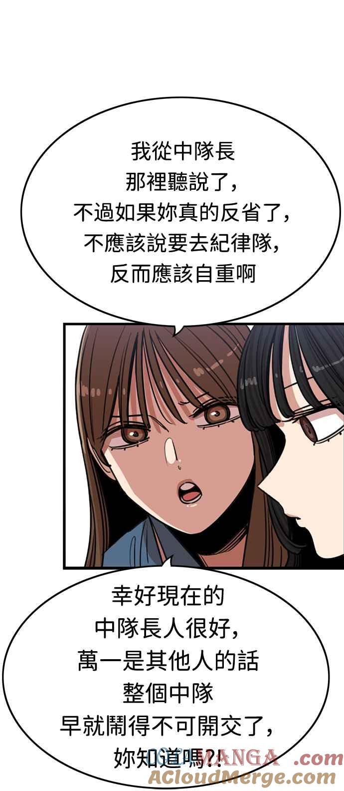 第375话-妹力大头兵-Surry（第15张）