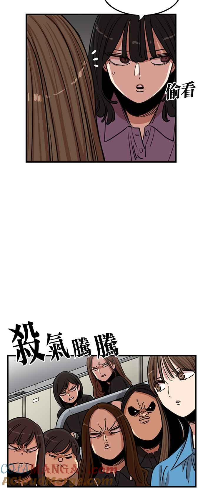 第375话-妹力大头兵-Surry（第9张）