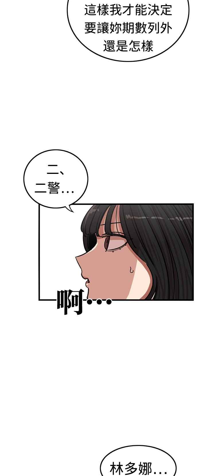 第375话-妹力大头兵-Surry（第8张）