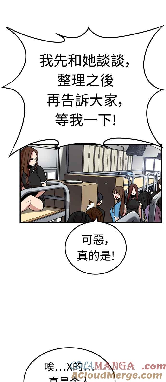 第375话-妹力大头兵-Surry（第12张）