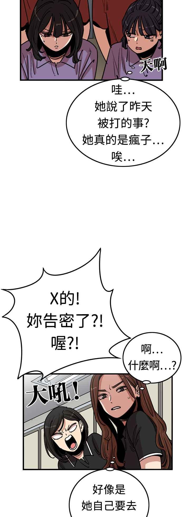 第375话-妹力大头兵-Surry（第1张）