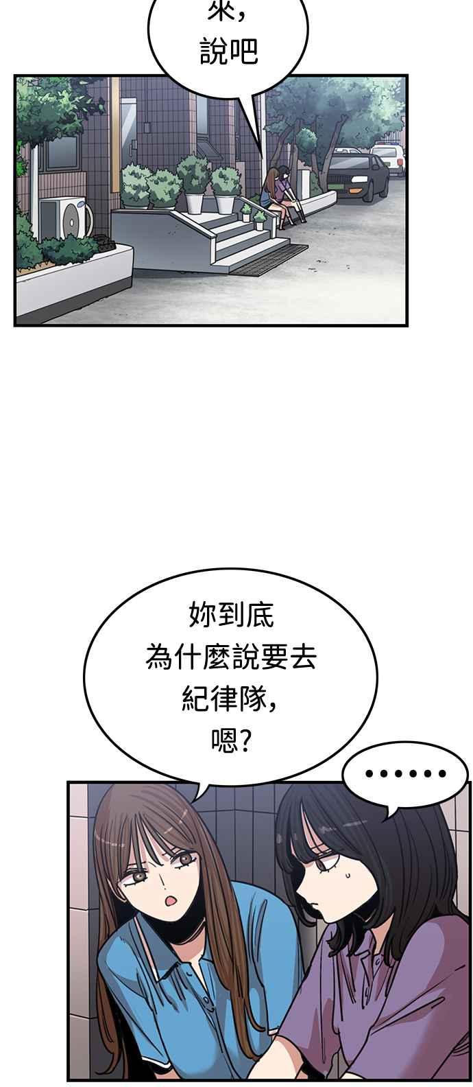 第375话-妹力大头兵-Surry（第14张）