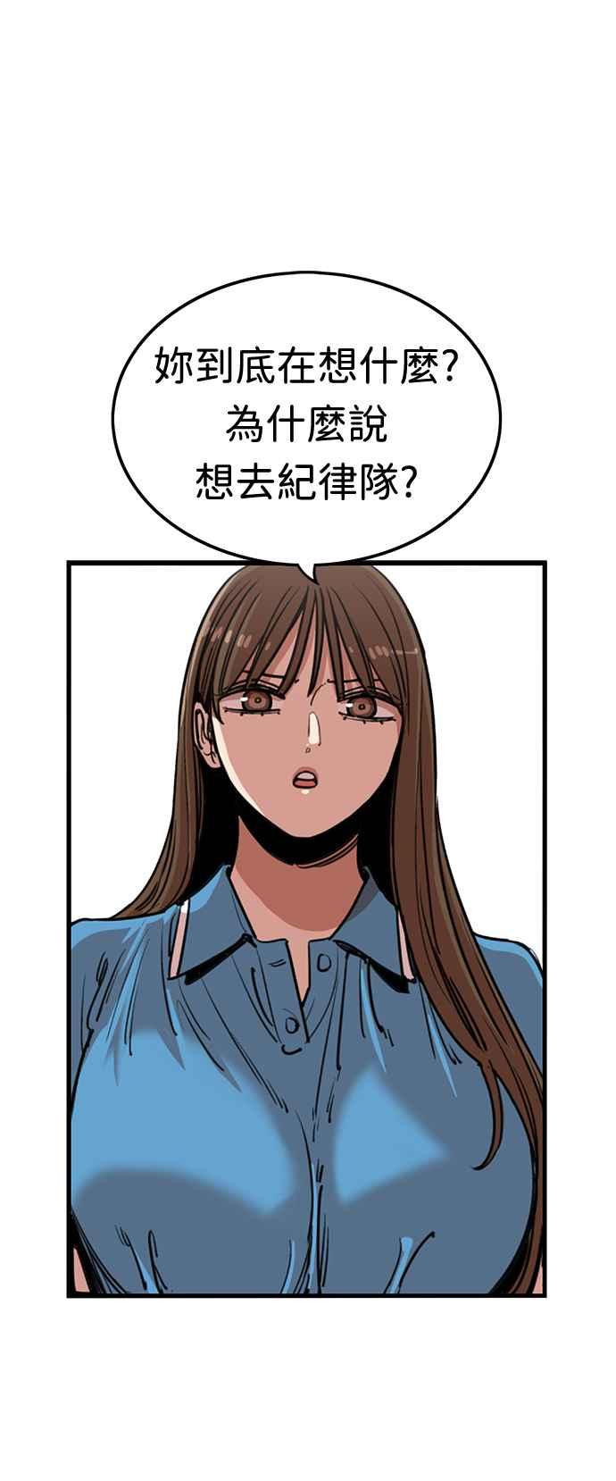 第375话-妹力大头兵-Surry（第5张）