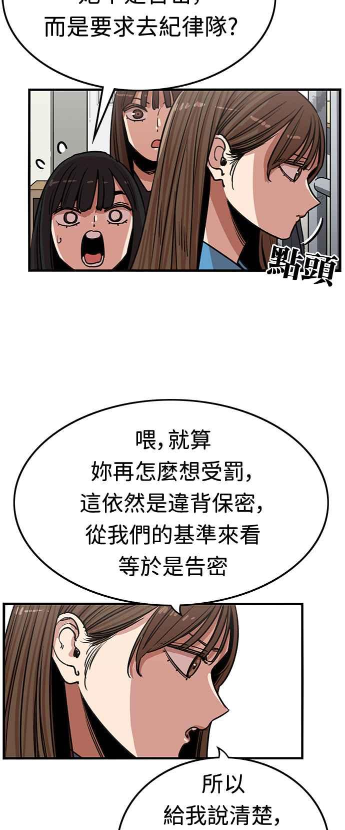 第375话-妹力大头兵-Surry（第7张）
