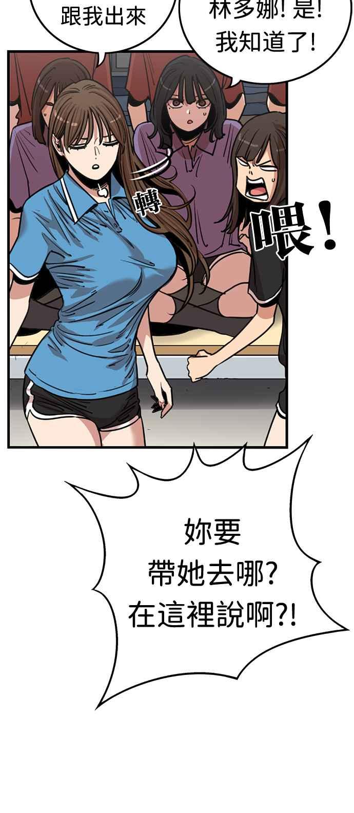 第375话-妹力大头兵-Surry（第11张）