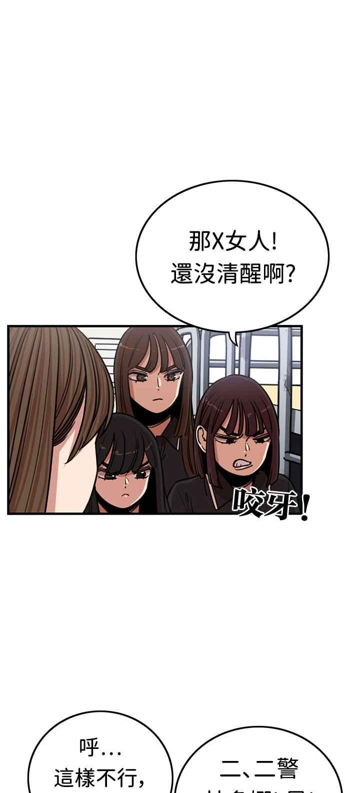 第375话-妹力大头兵-Surry（第10张）