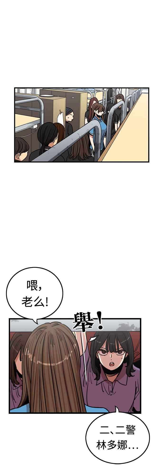 第375话-妹力大头兵-Surry（第4张）