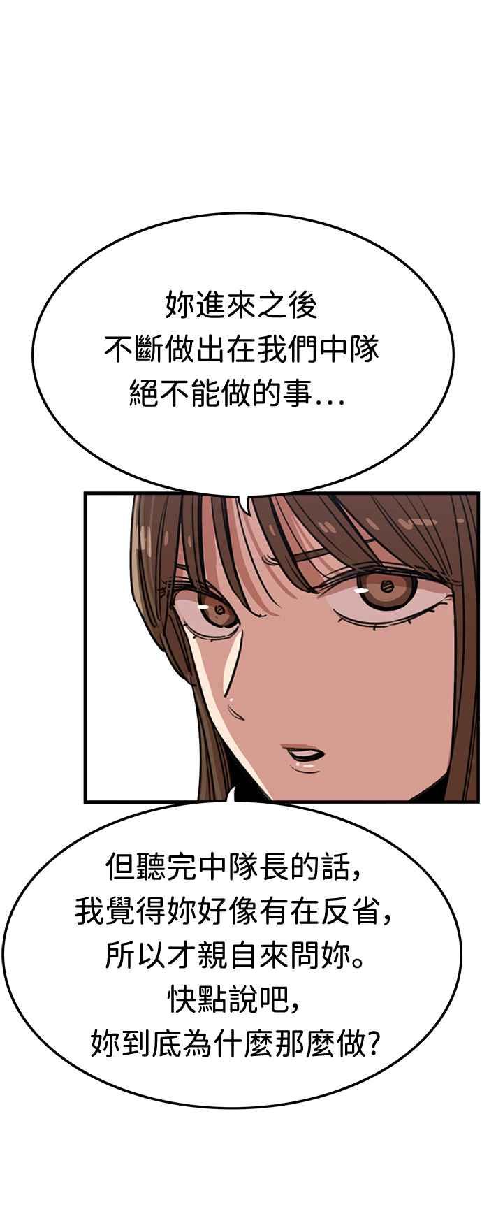 第375话-妹力大头兵-Surry（第16张）
