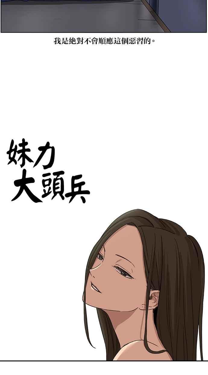 第36话-妹力大头兵-Surry（第3张）