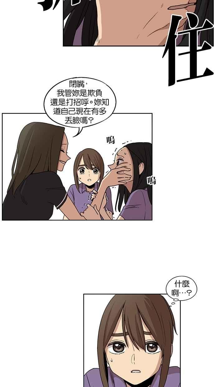 第36话-妹力大头兵-Surry（第17张）