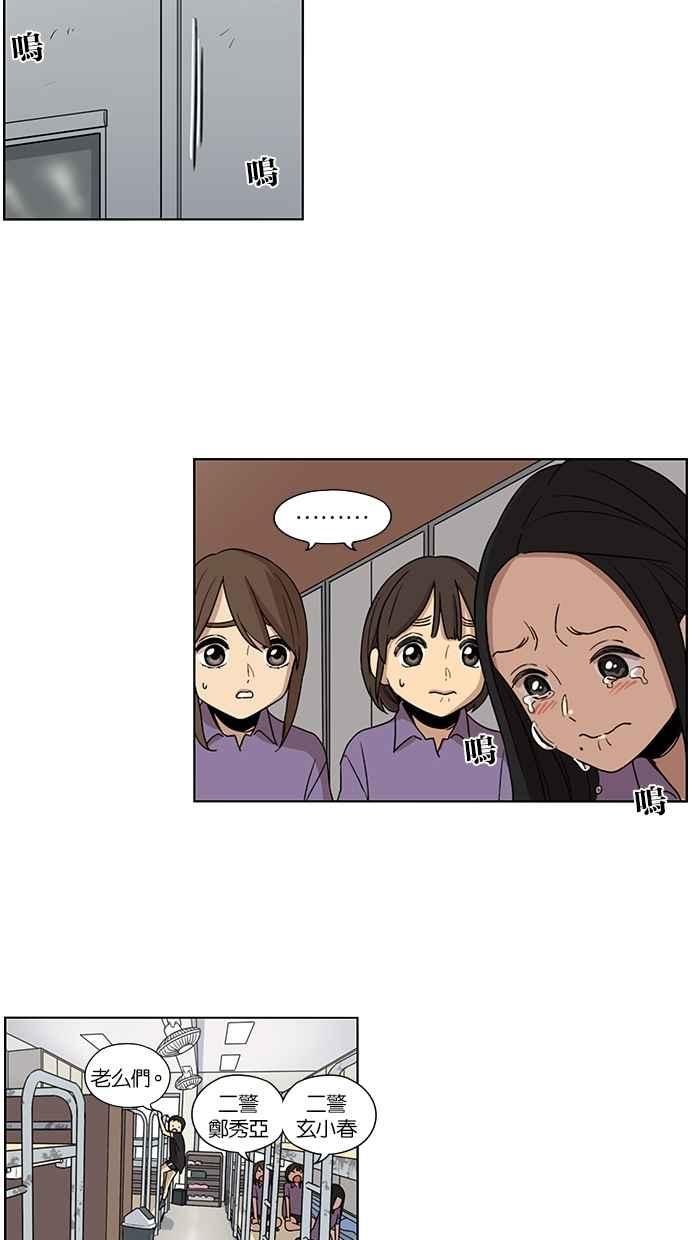 第36话-妹力大头兵-Surry（第21张）