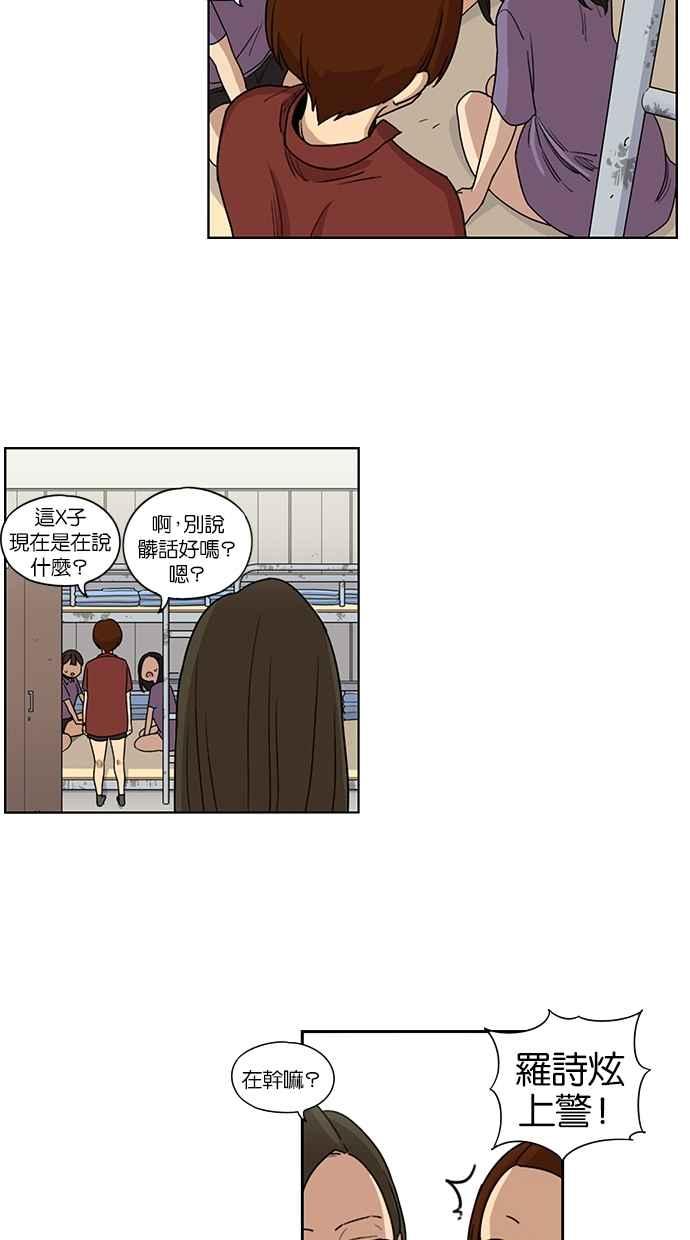 第36话-妹力大头兵-Surry（第13张）