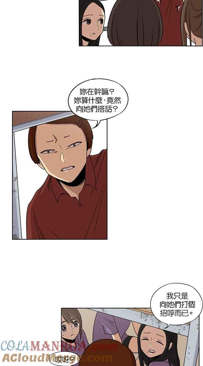 第36话-妹力大头兵-Surry（第12张）