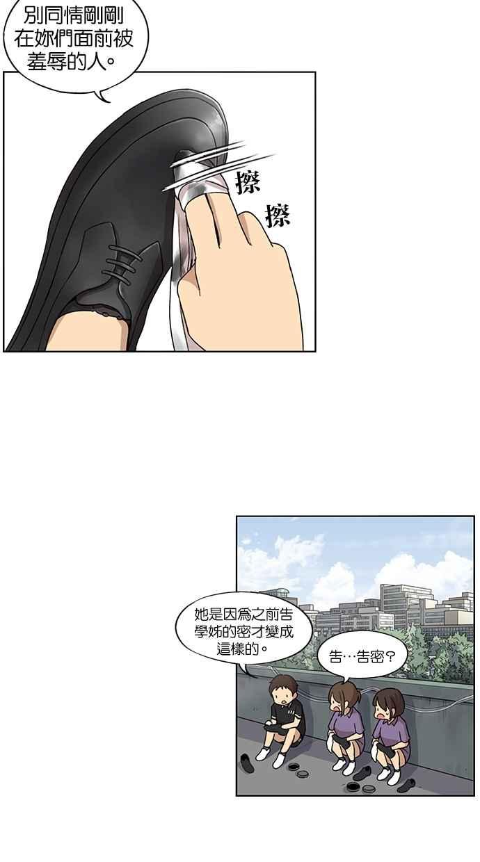 第36话-妹力大头兵-Surry（第23张）
