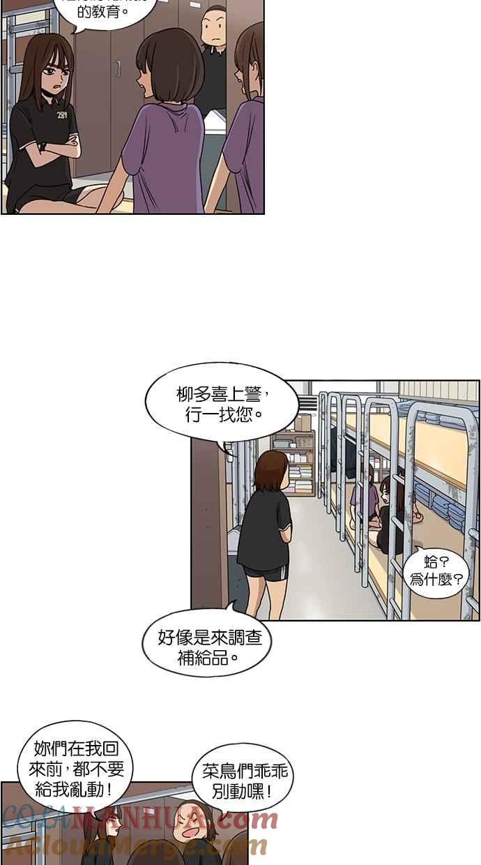 第36话-妹力大头兵-Surry（第6张）