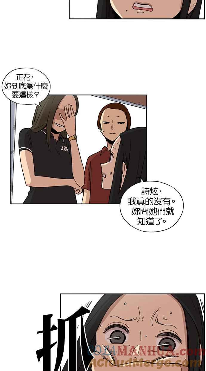 第36话-妹力大头兵-Surry（第16张）