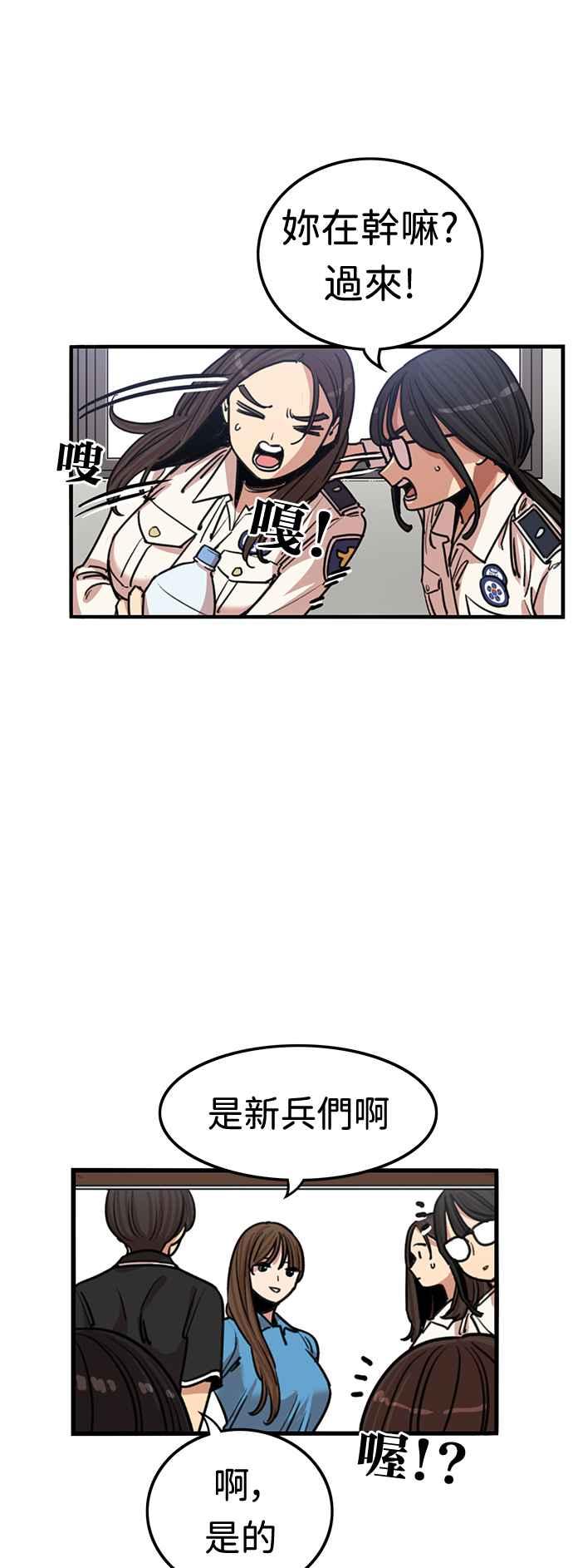 第377话-妹力大头兵-Surry（第2张）