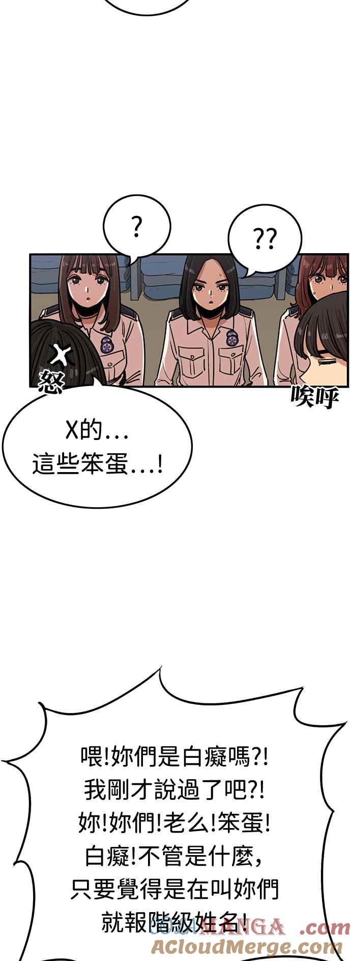 第377话-妹力大头兵-Surry（第3张）