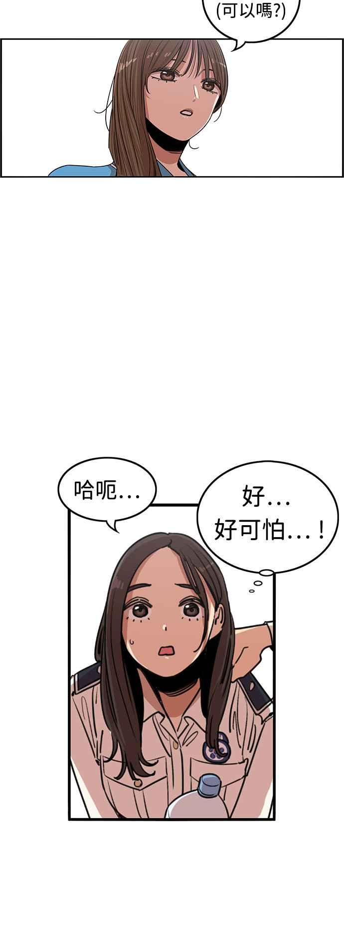 第377话-妹力大头兵-Surry（第1张）