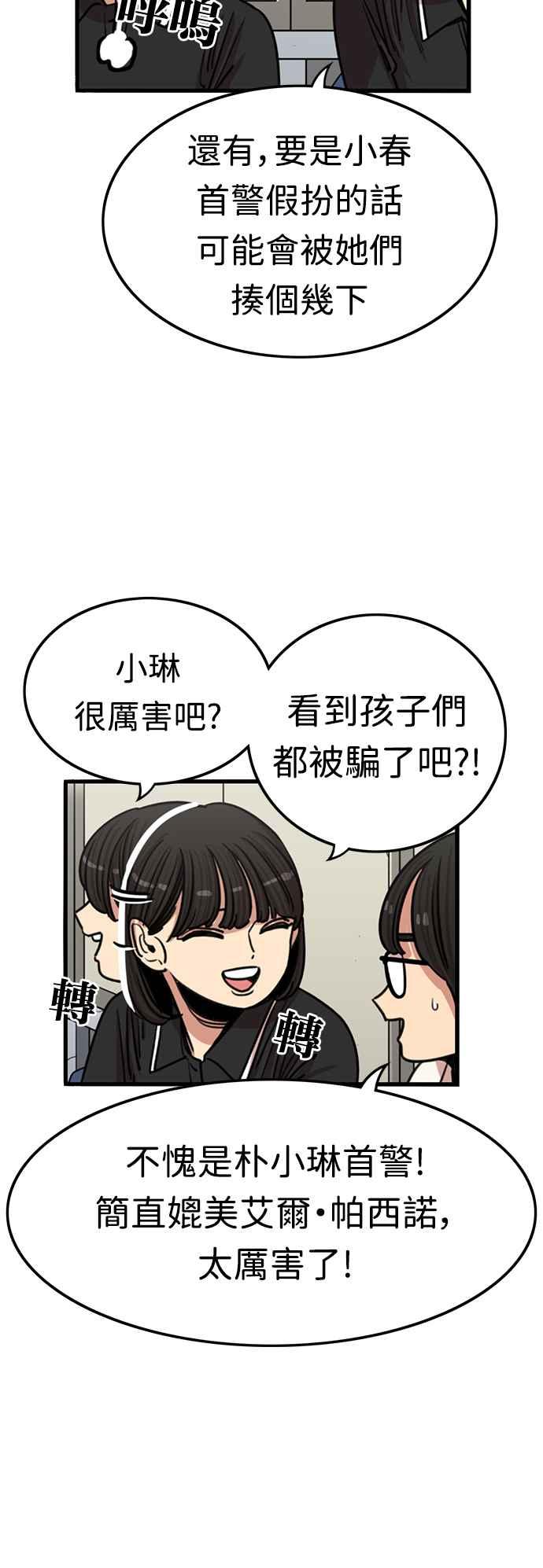 第378话-妹力大头兵-Surry（第2张）