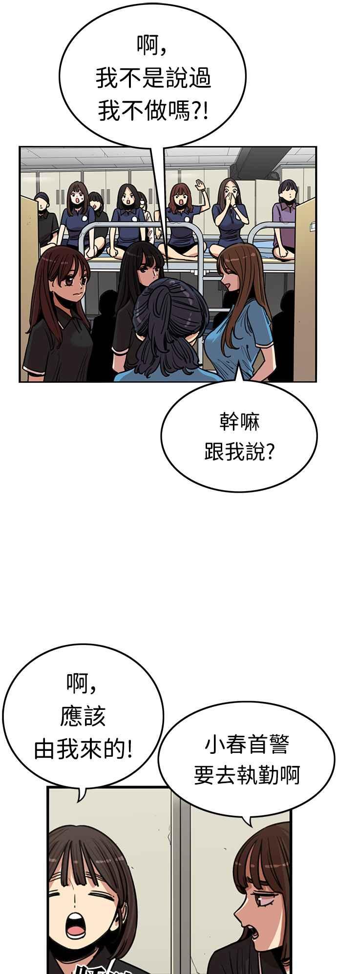 第378话-妹力大头兵-Surry（第1张）