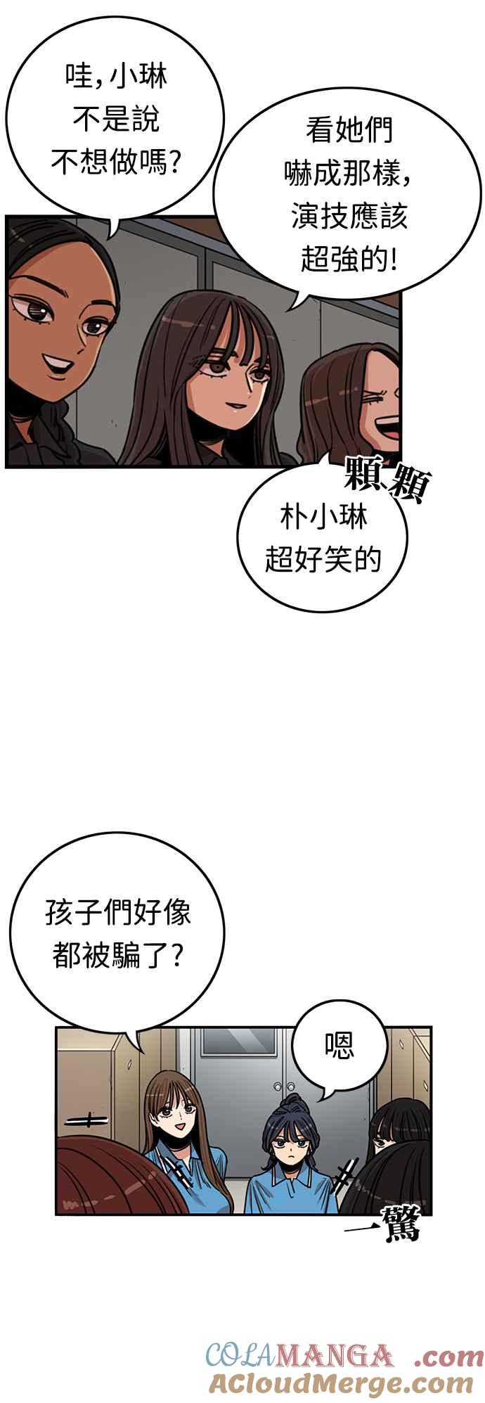 第378话-妹力大头兵-Surry（第3张）