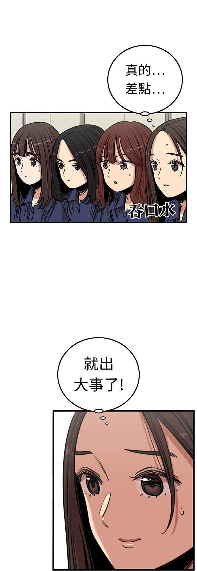第378话-妹力大头兵-Surry（第4张）