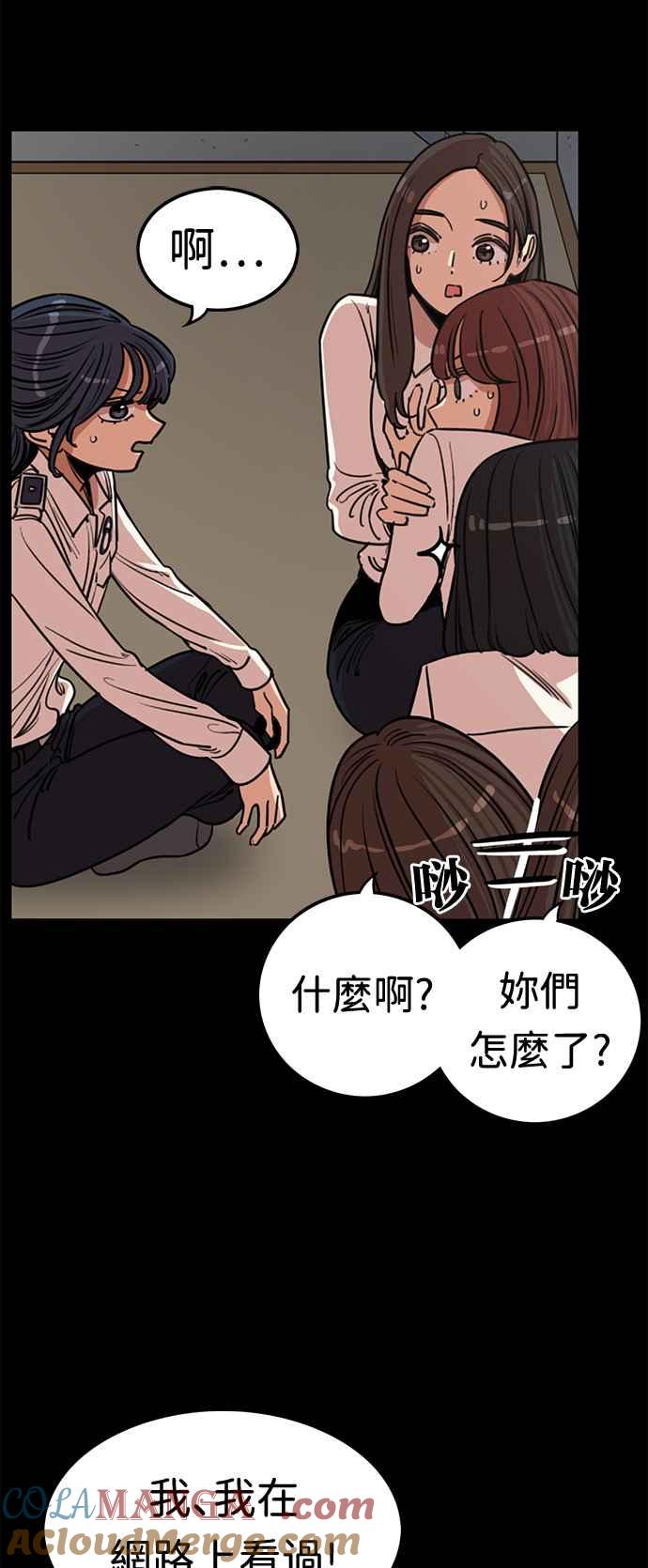第378话-妹力大头兵-Surry（第6张）
