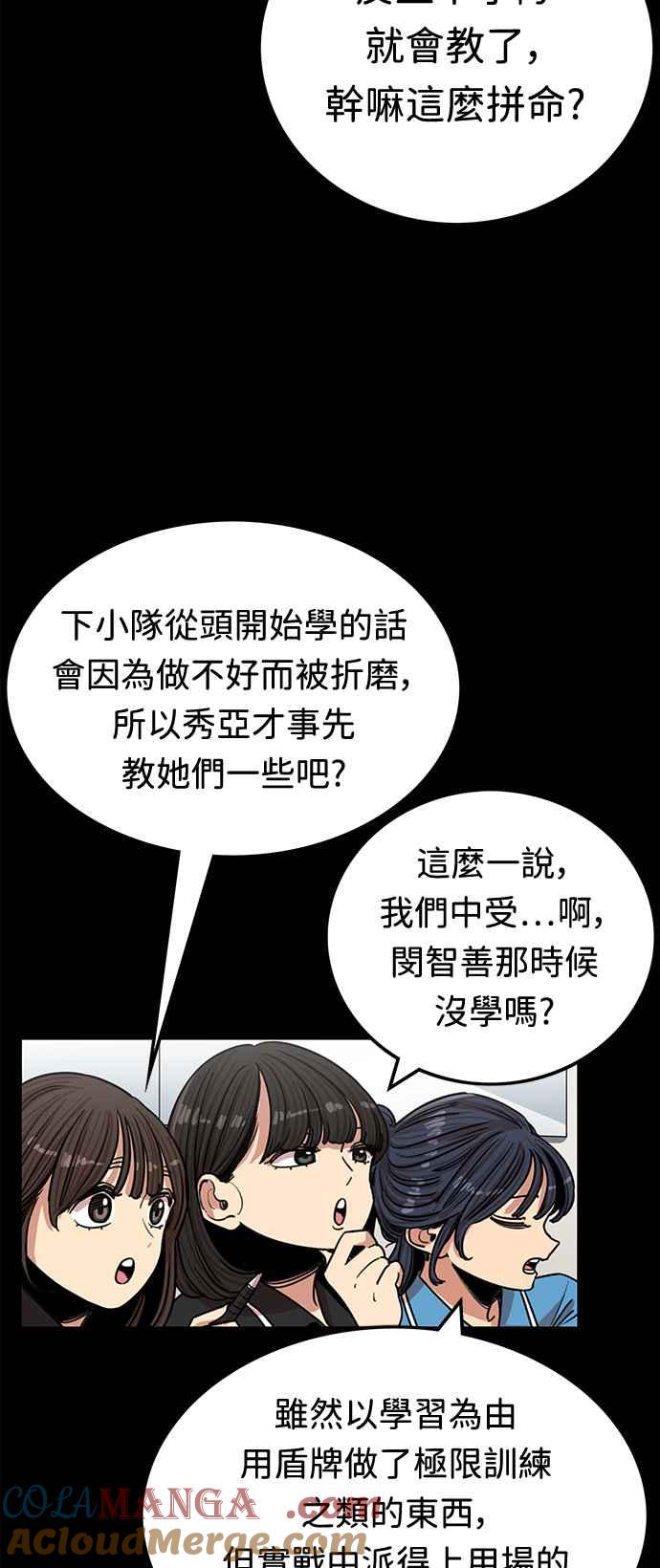 第380话-妹力大头兵-Surry（第3张）