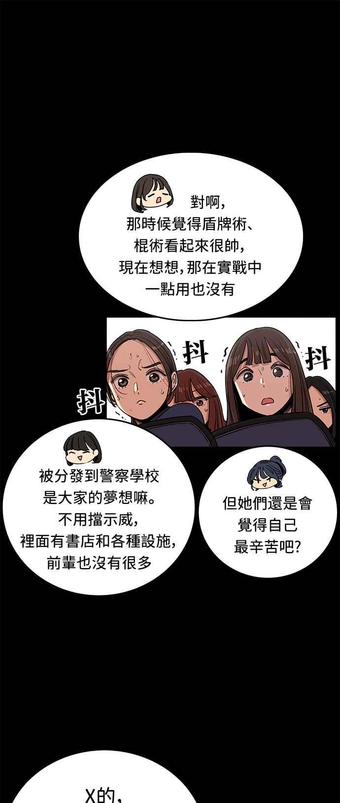 第380话-妹力大头兵-Surry（第5张）